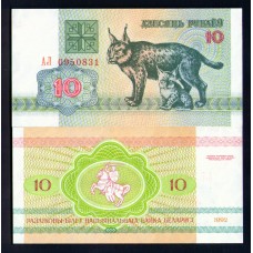 Белоруссия 10 руб. 1992 г.